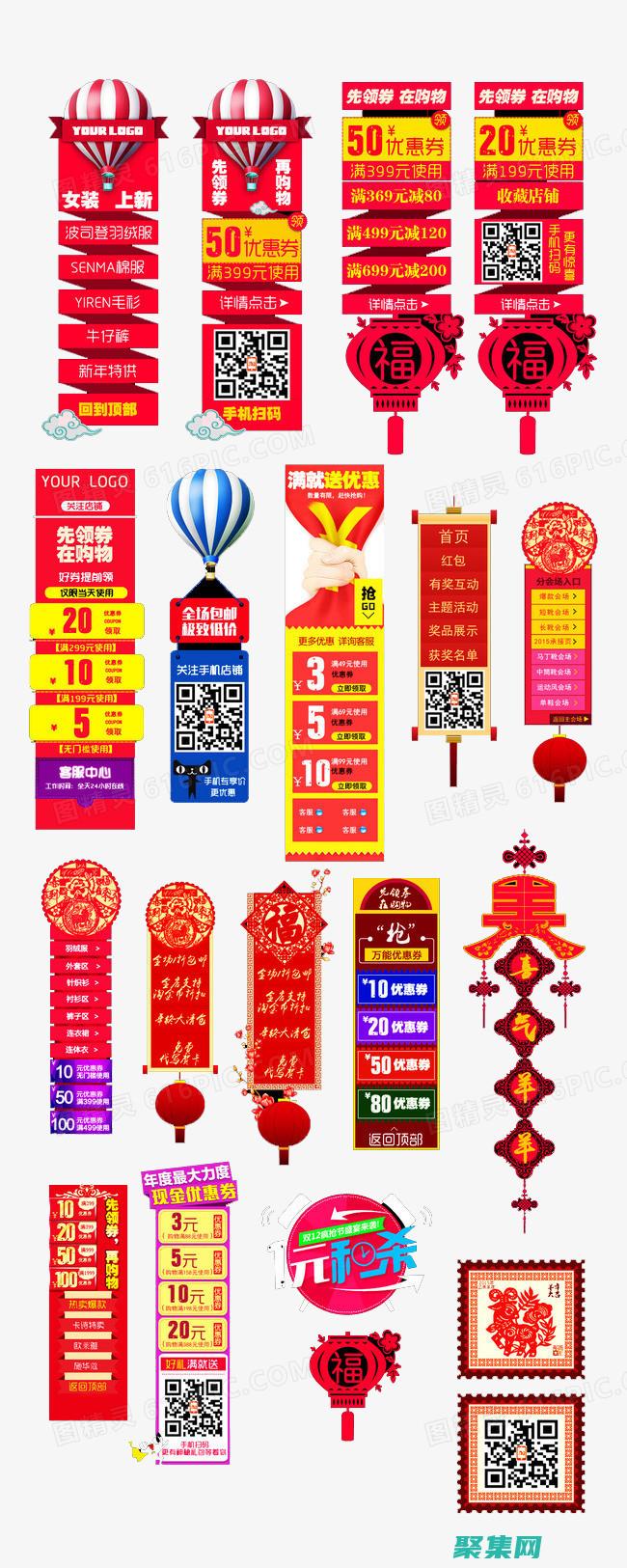 淘寶導航代碼指南