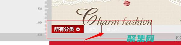 淘寶導航代碼怎么設置