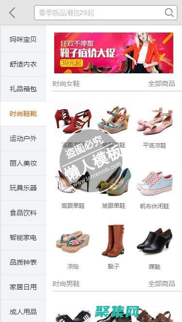 商品導航代碼：指向您店鋪中的某個商品詳情頁。(商品導航代碼怎么查)