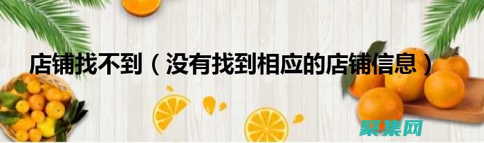 如何獲取店鋪二維碼