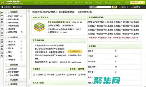 CMS 織夢的電子商務集成：如何為你的網站添加在線商店 (織夢cms教程夢使用教程)