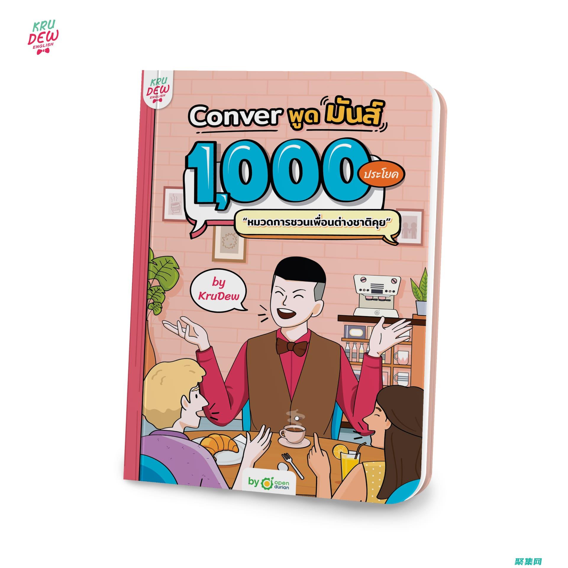 在多語言環境中的應用