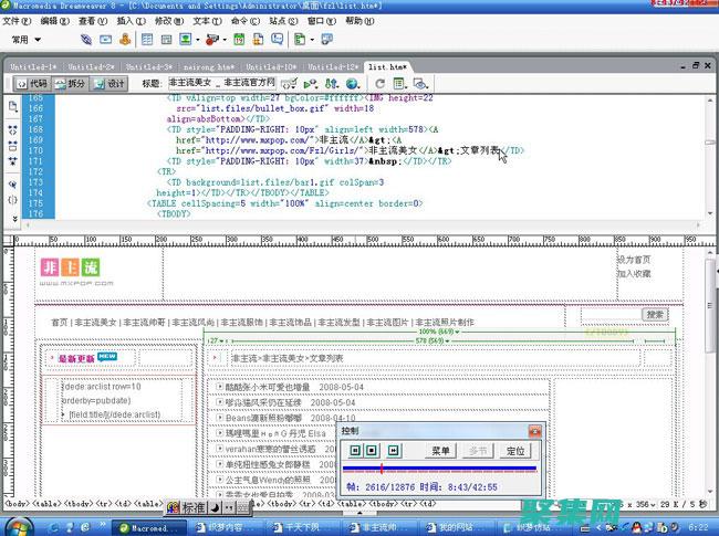 揭秘建站的奧秘