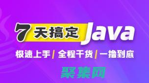 Java GUI 開發：使用 JavaFX 和 Swing 創建優雅的用戶界面 (java官網)