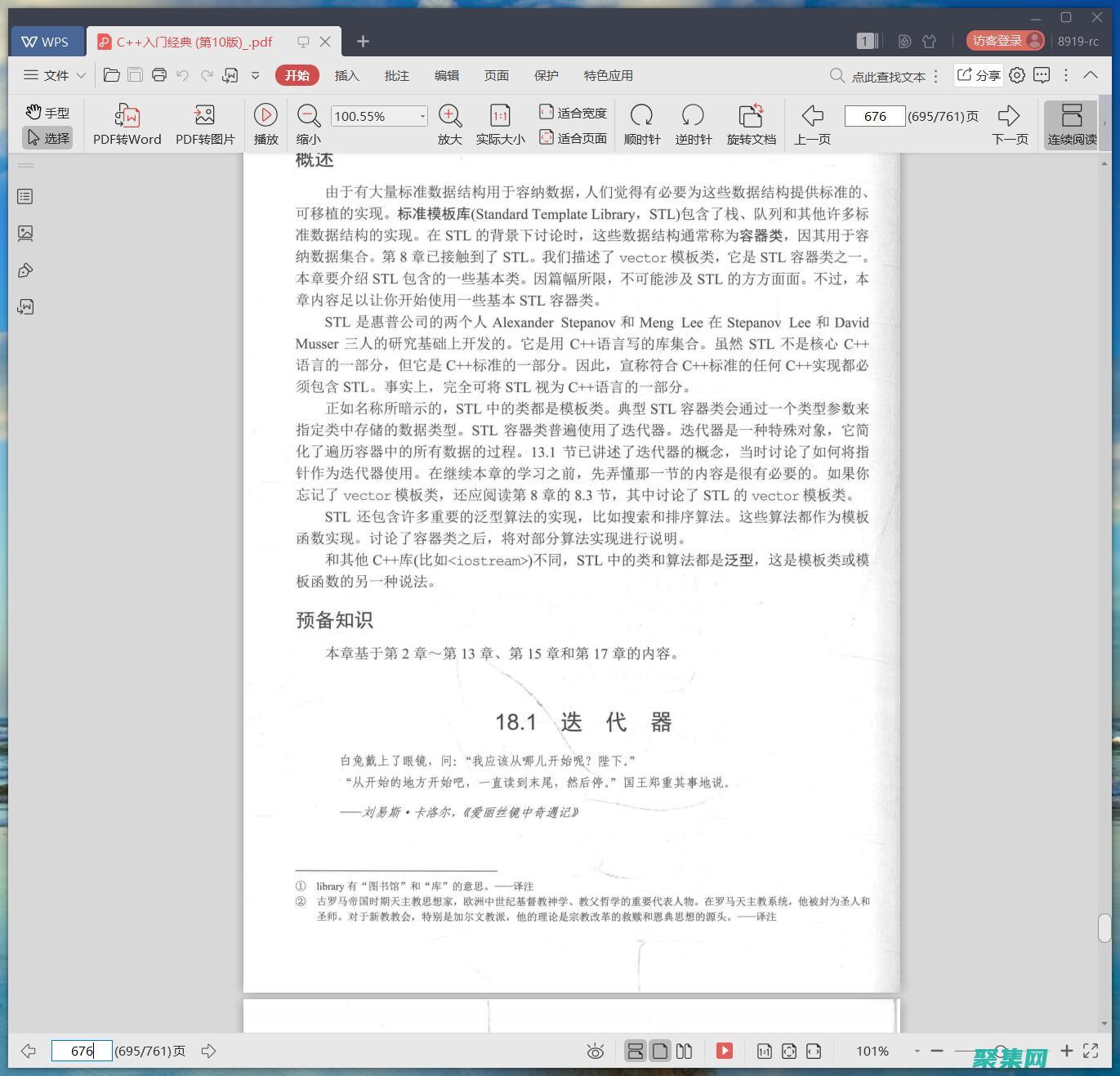 零基礎入門C語言