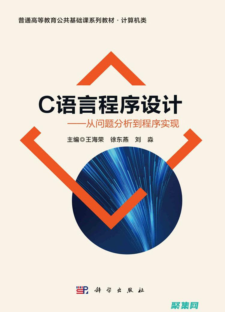 C挑戰與解決方案