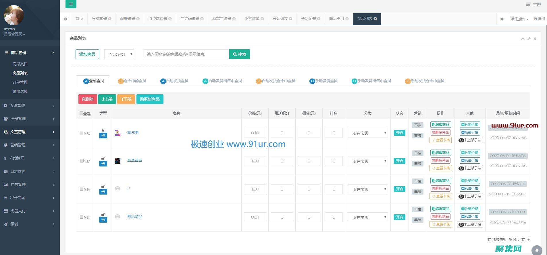 揭示發卡源碼的奧秘：創建可靠且高效的金融解決方案 (揭示發卡源碼怎么處理)