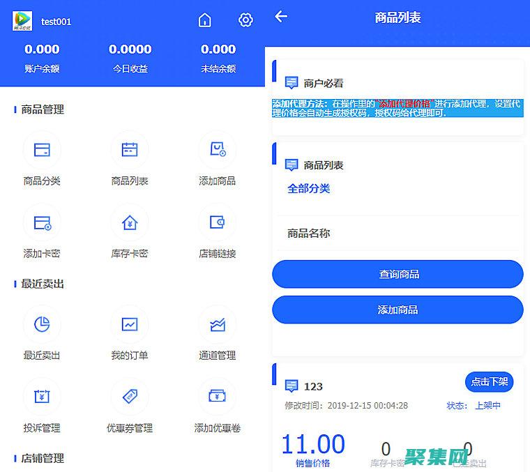 實現高效便捷的支付