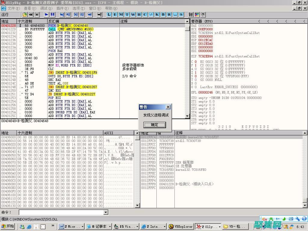 如何用vb畫一個復雜