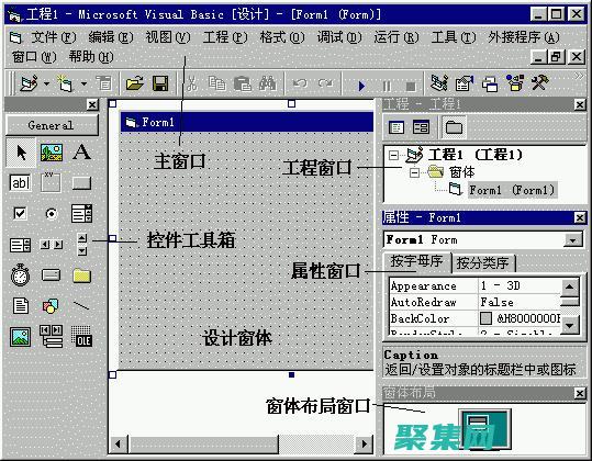 利用 VB 構建用戶界面：創建直觀且用戶友好的應用程序 (vb創建)