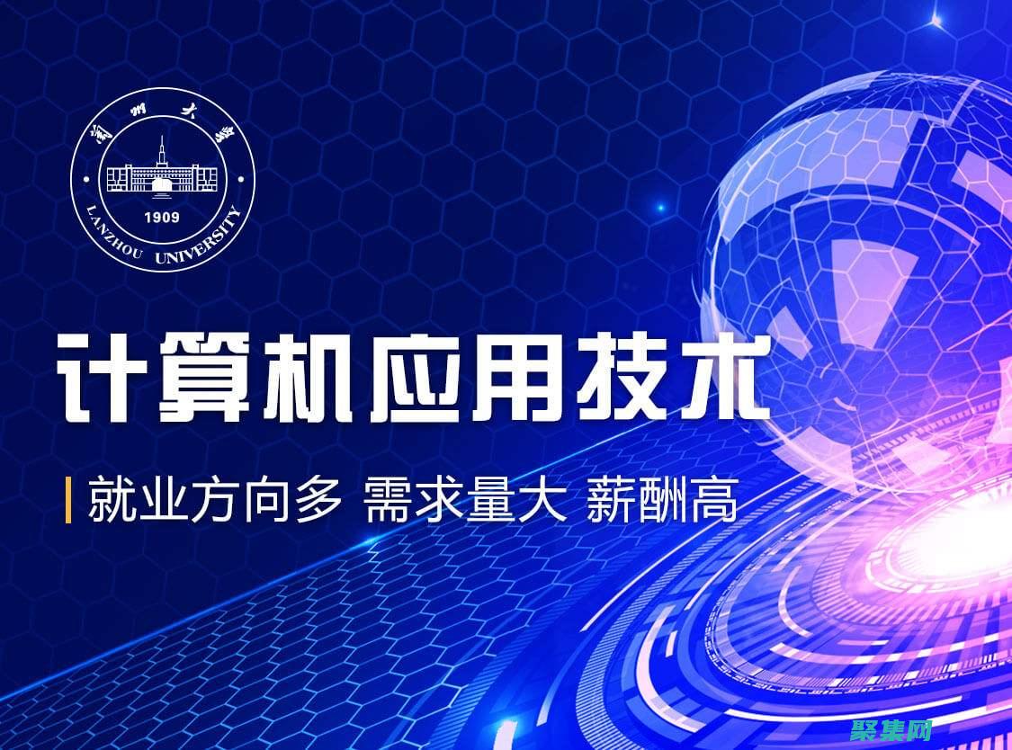 計算機專業的學生