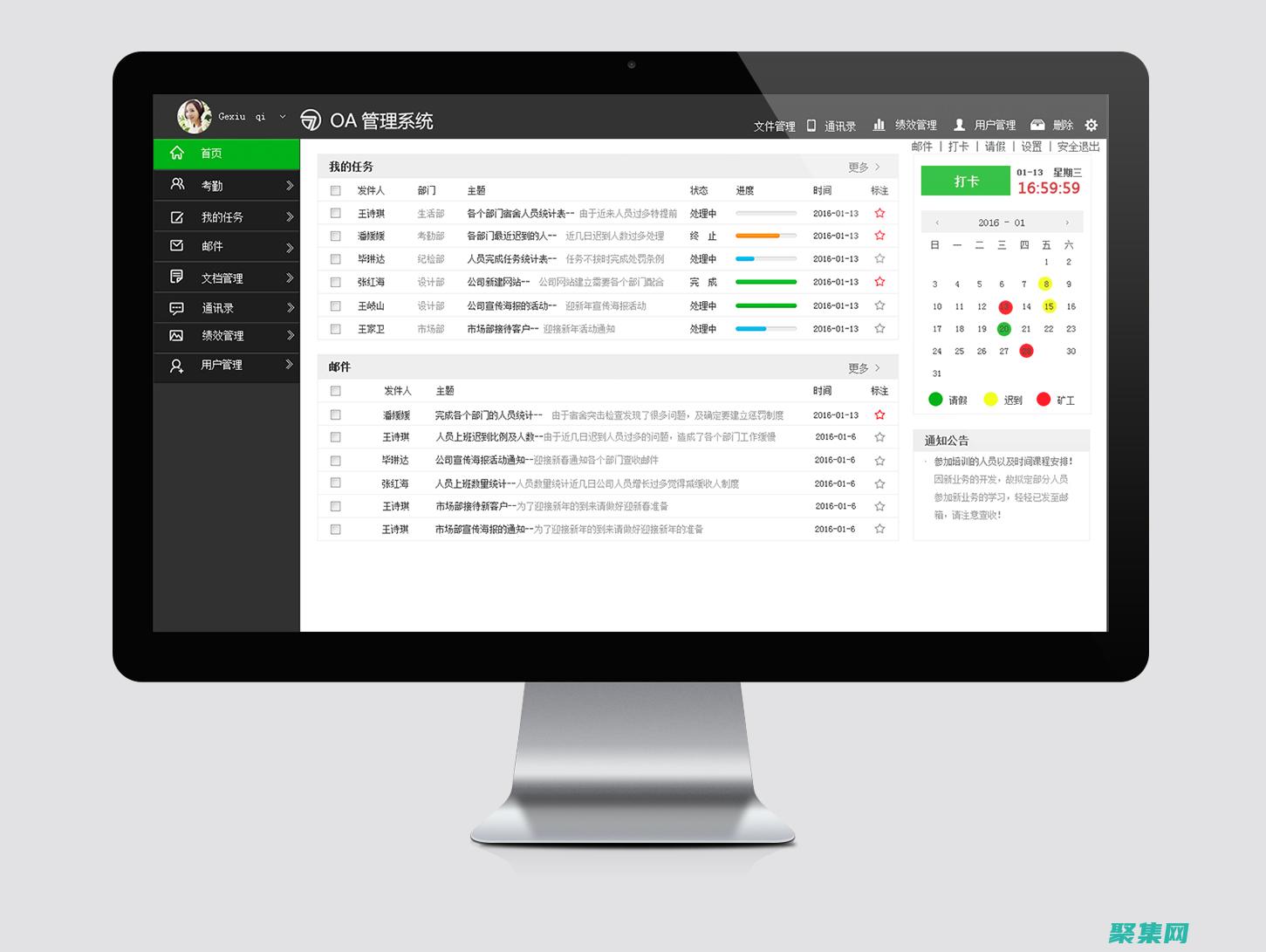 角色和權限的全面指南