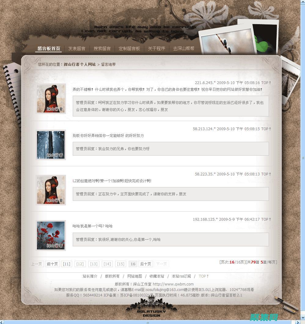 了解留言板發展的前沿趨勢