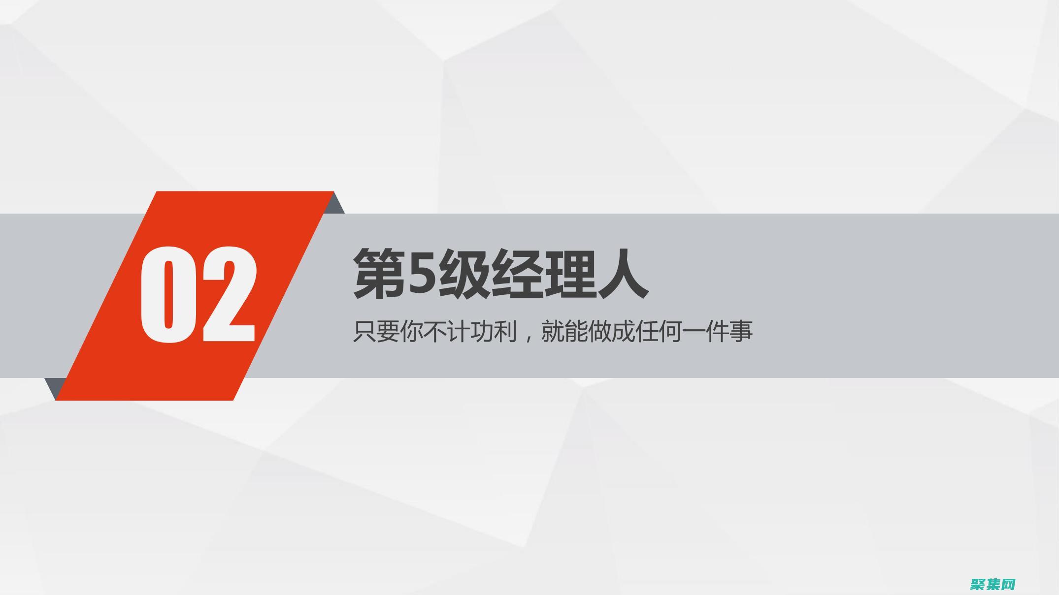 從零到卓越：開啟高質量編程之旅 (從零到卓越)