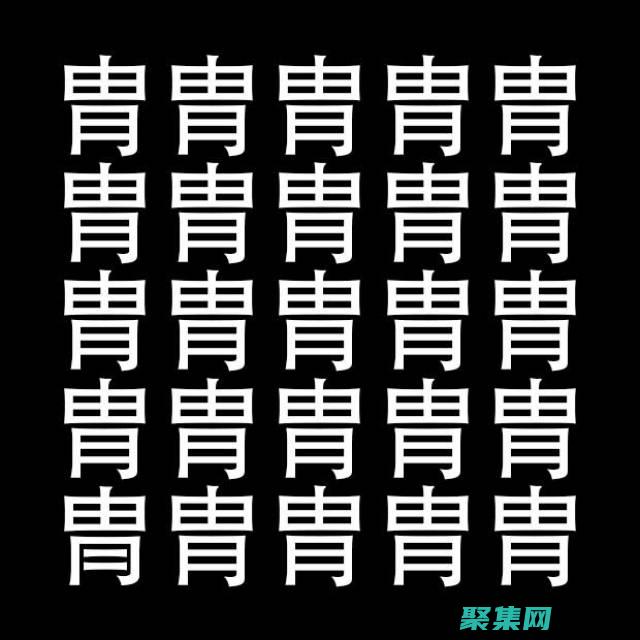 匹配前一個字符零次或多次