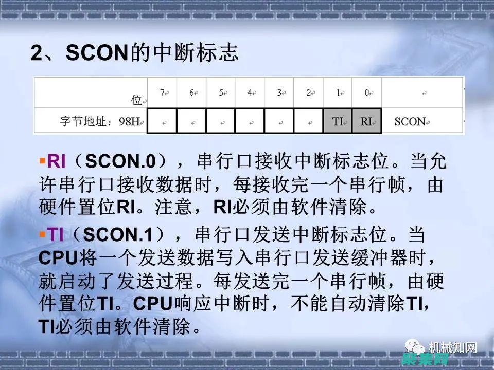單片機通信協議剖析：深入理解各種通信方式，實現設備互聯 (單片機通信協議)