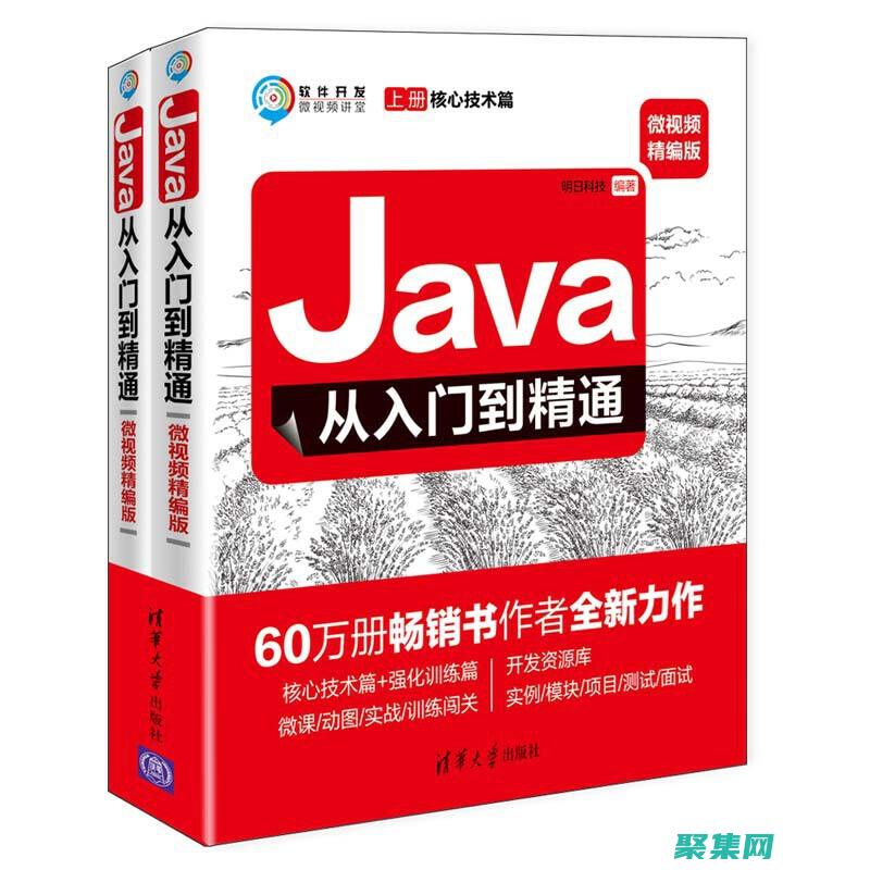 Java編程