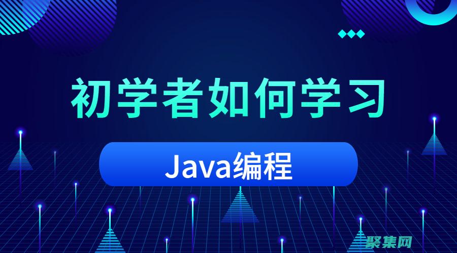 Java編程平臺：探索JDK、JVM和代碼部署 (java編程語言之父是誰)