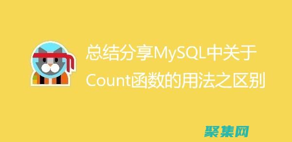 MySQL數據庫的免費寶藏