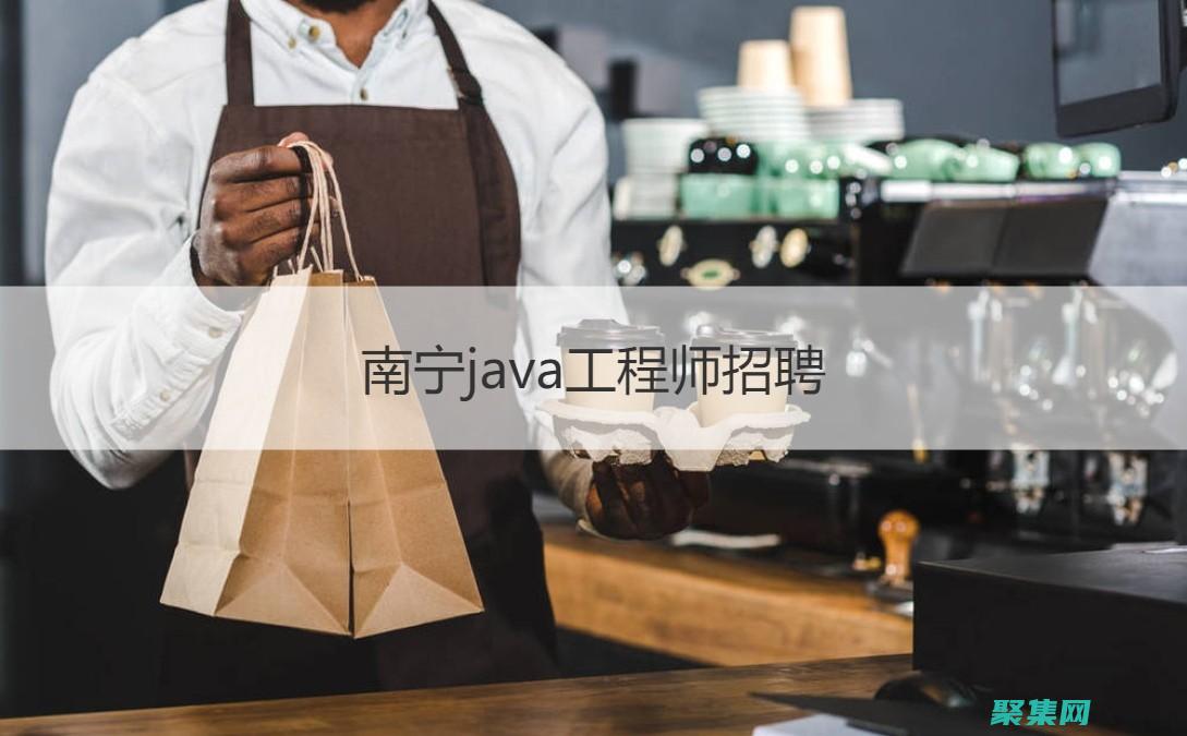 Java 工作流：自動化業務流程的綜合指南 (java工作內容描述)