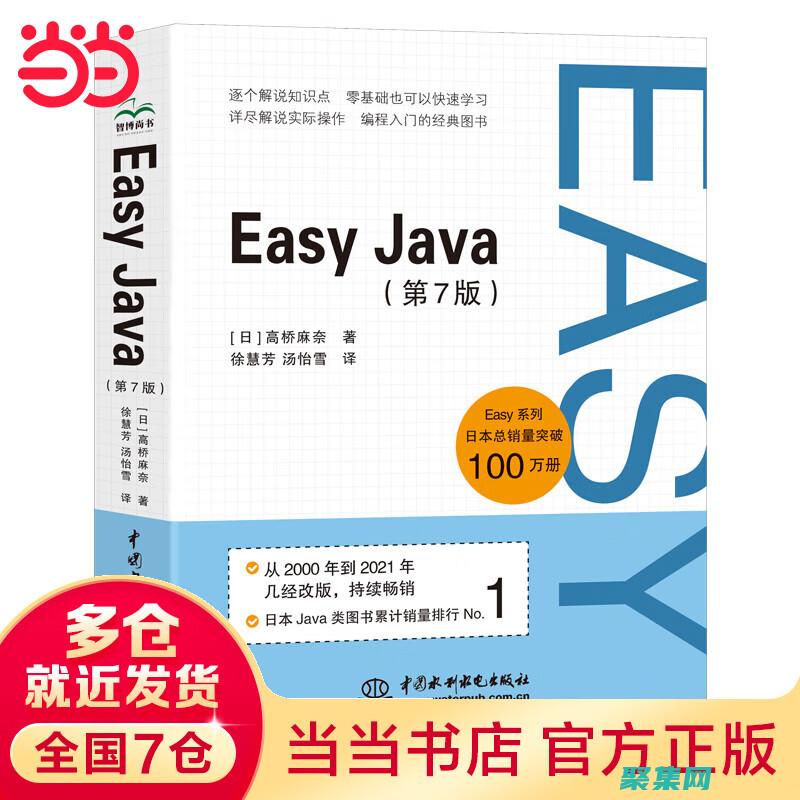 深入Java游戲