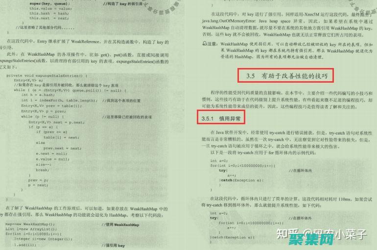 優化Java游戲性能：提升你的游戲體驗，實現流暢無縫 (優化Java執行性能)