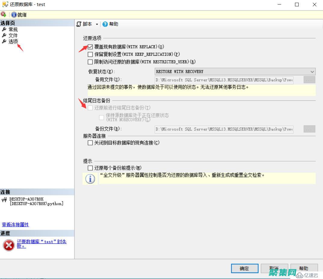數據庫備份技術