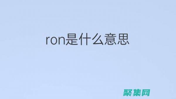 利用Roundup函數優化財務計算：提高準確性和效率 (利用roundup函數計算停車費)
