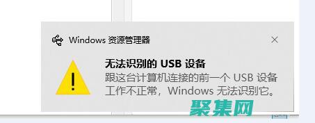 無法識別您的電源適配器怎么辦