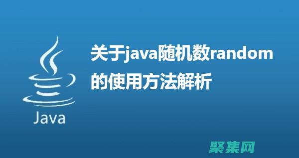 java隨機生成數字om