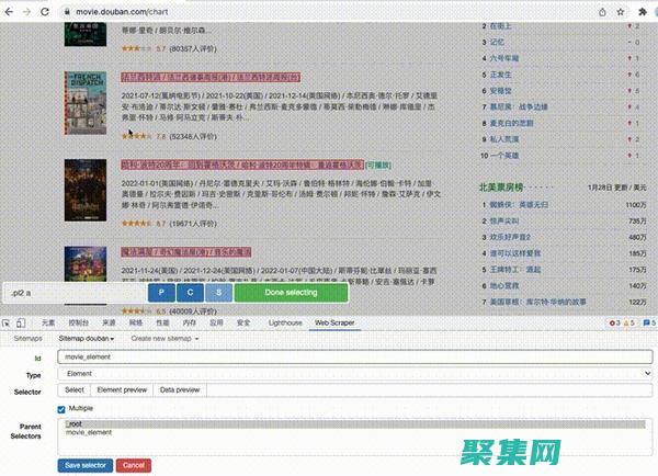 從零了解爬蟲程序：跨越網絡世界的橋梁 (爬蟲從入門到實踐)