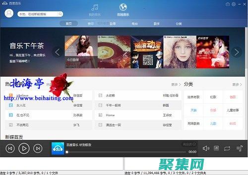 獲取百度音樂的