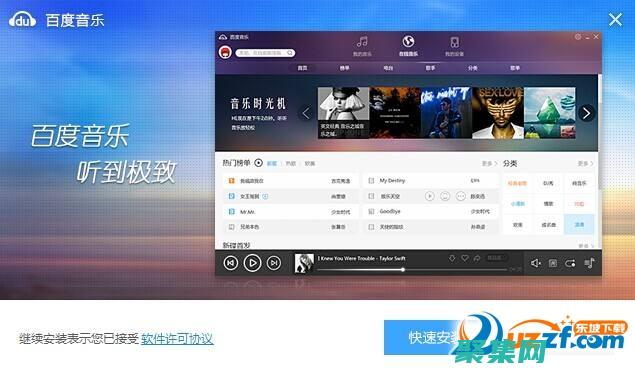百度音樂控件，音樂愛好者的福音：下載開啟無限可能 (百度音樂控件怎么安裝)