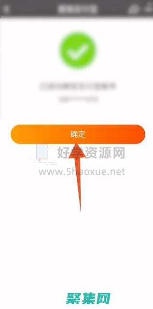 在淘寶支付寶中付款功能