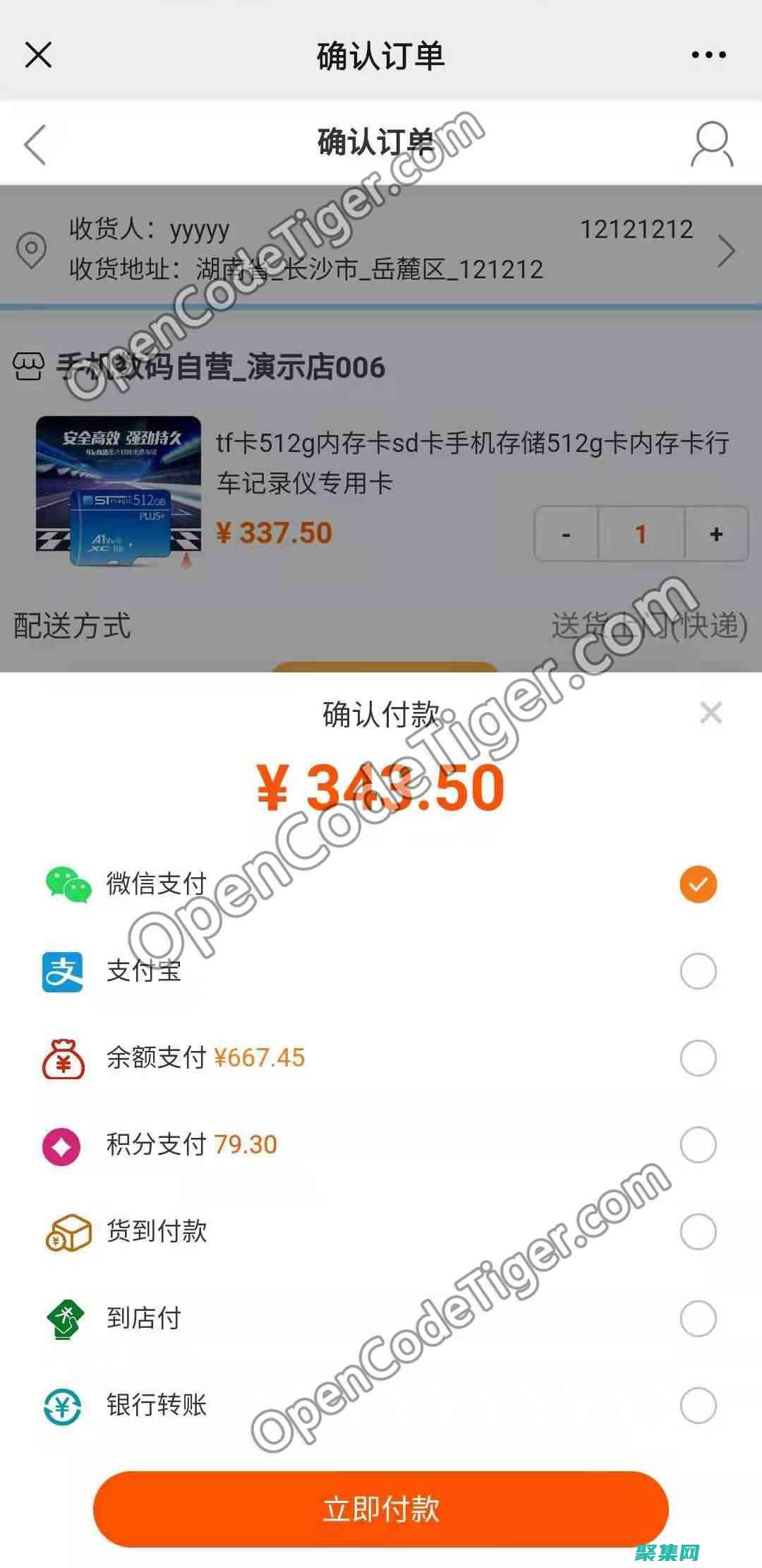 在支付方式管理頁面中