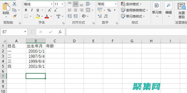 DATEDIF 函數實戰指南：巧妙解決日期難題 (datedif函數的用法)