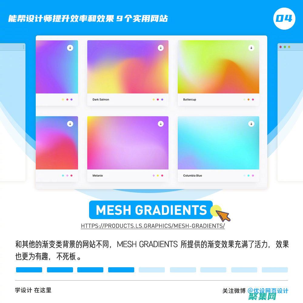 高效的網站加載