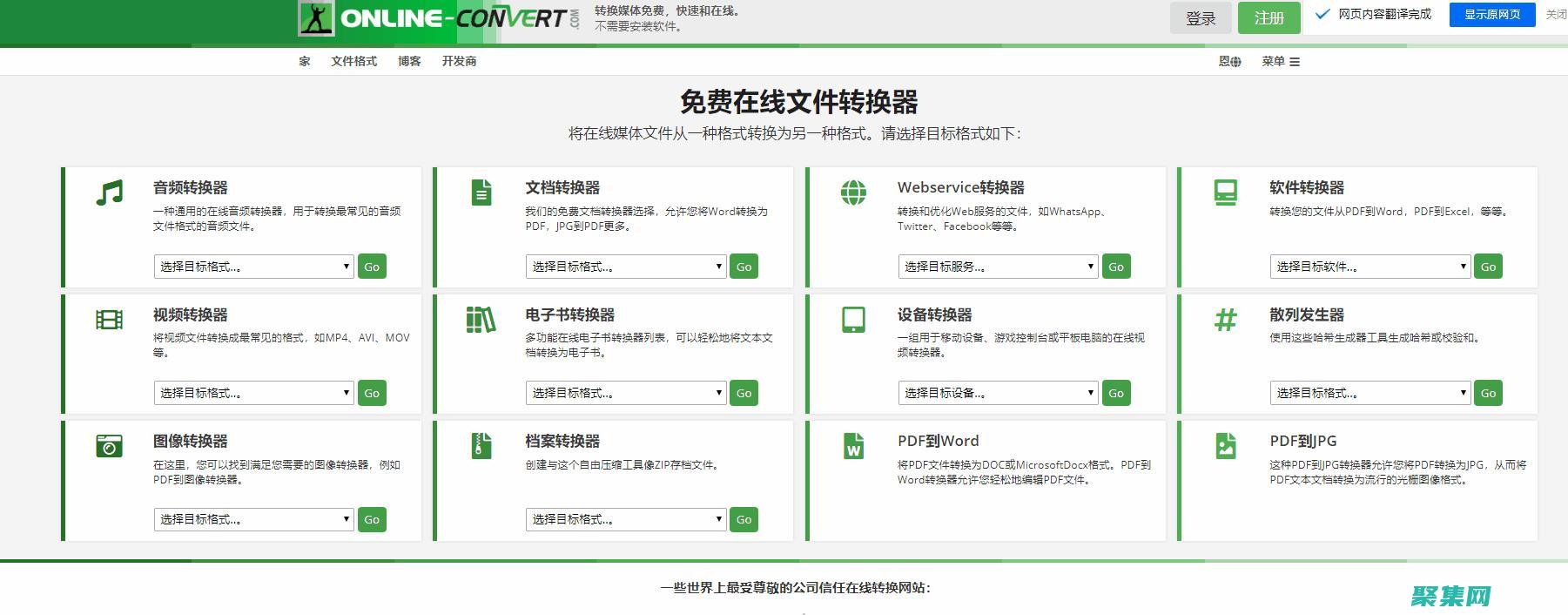 高效的網站加載