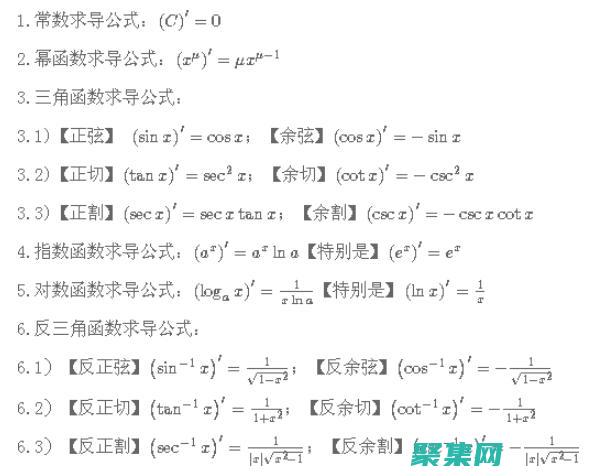 指數求導的公式揭秘