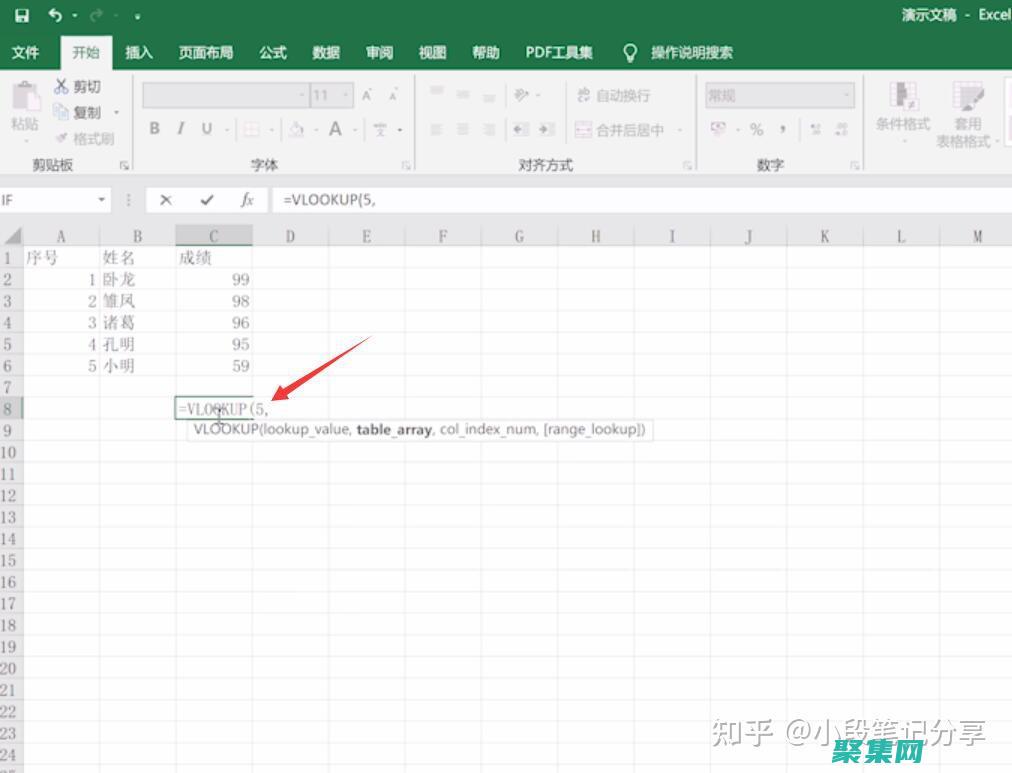 Excel函數和公式