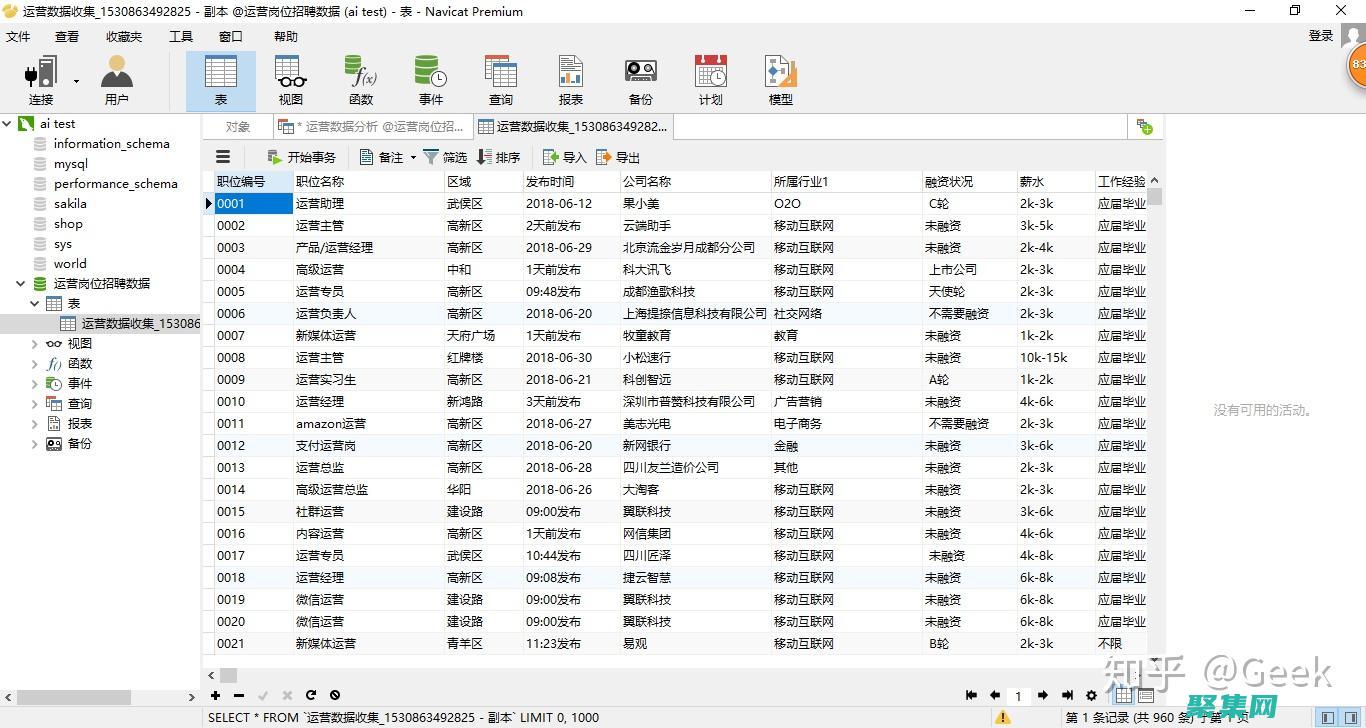 SQL 數據庫入門指南：初學者指南 (sql數據庫入門基礎知識)