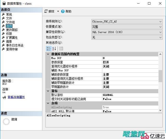 數據庫基礎知識