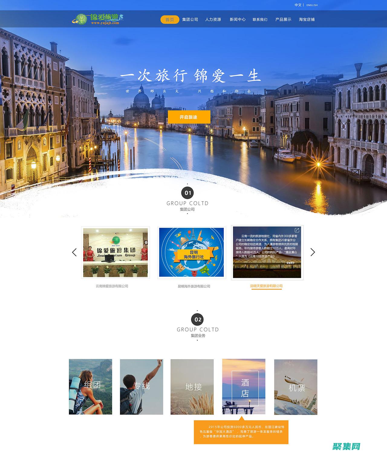 揭秘旅游背后的秘密