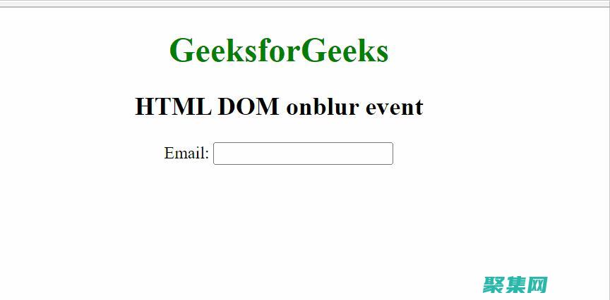 onblur 事件詳解：讓你的 HTML 表單更智能、更響應 (onblur什么意思)