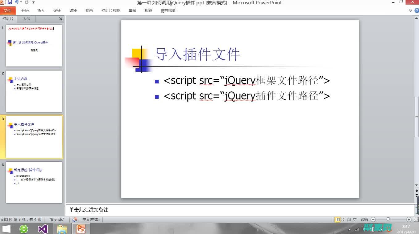 加載和快速響應
