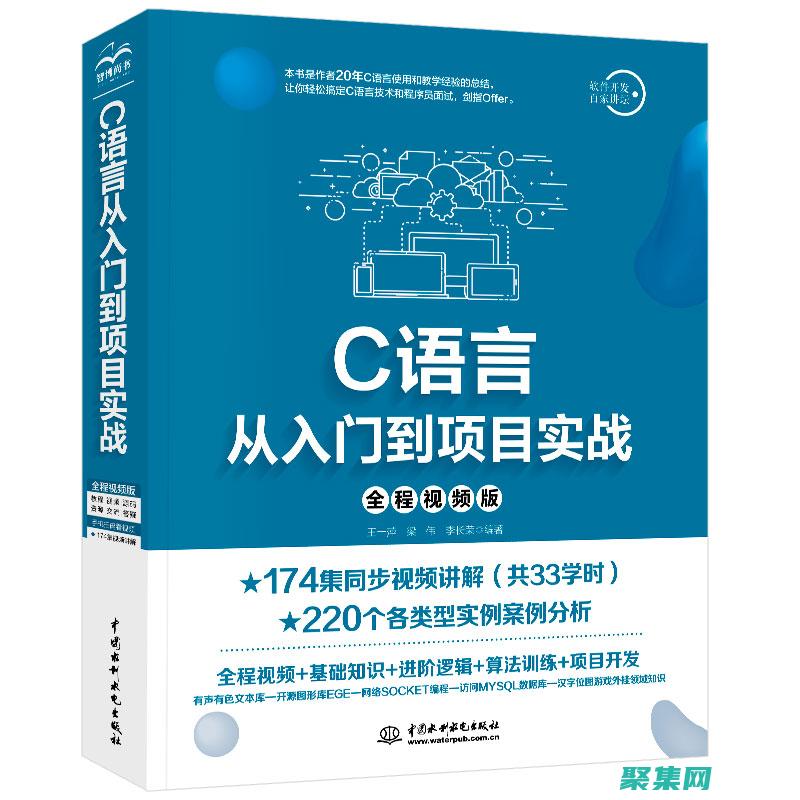 從零開始掌握C語言