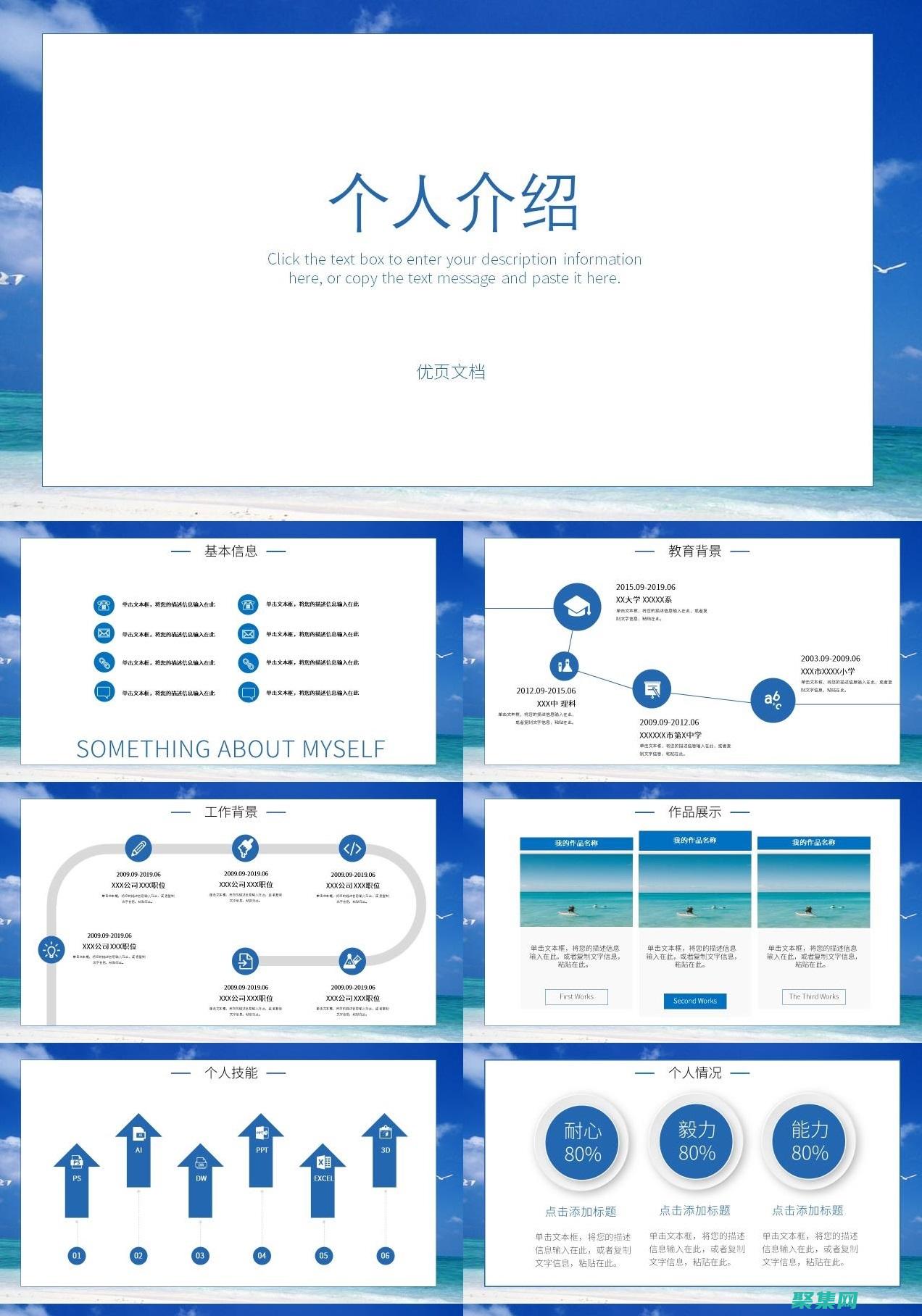 揭秘專業個人網站模板的秘密： (個人的專業)