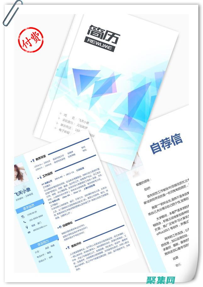 揭秘專業個人的秘密