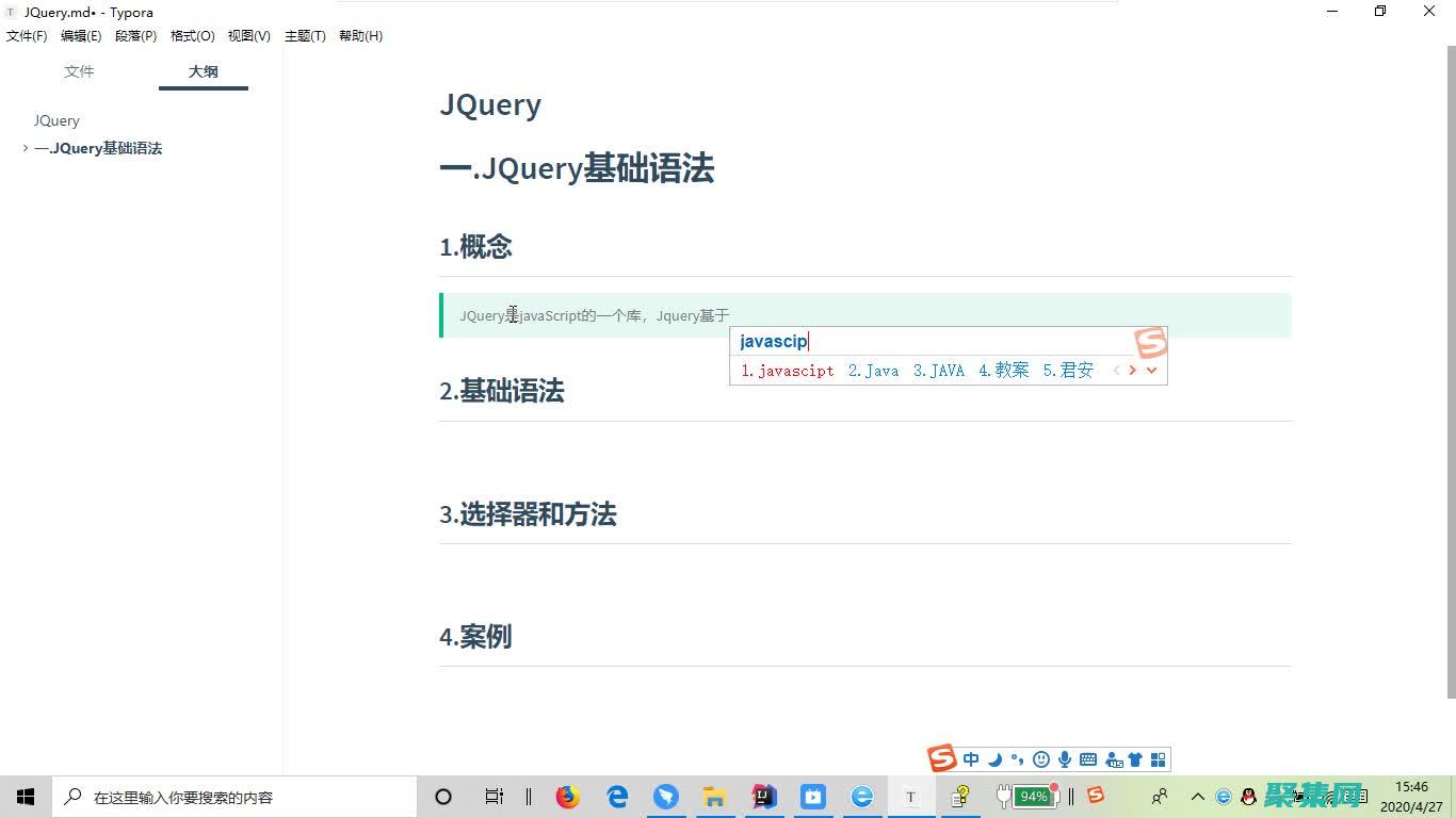 掌握jQuery Trigger，操控元素事件，游刃有余 (掌握英語)