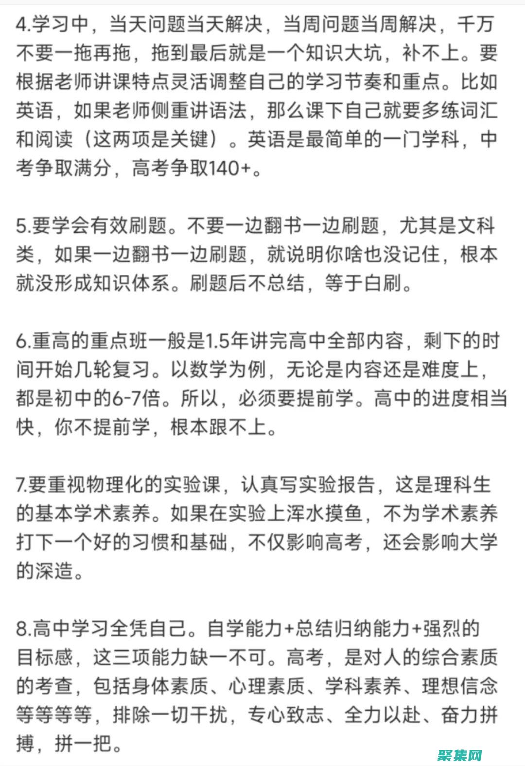 從初學者到精通